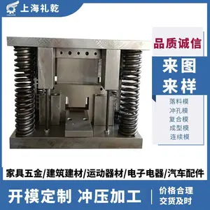 精密槽钢切断冲孔冲床模具加工制造五金金属角铁角码U型钢冲压模