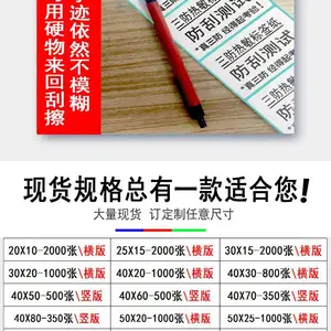 P�����±�ǩ70*24*1000���±��� ��������ͨѶ��ǩֽ
