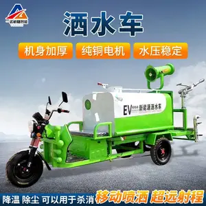 生产电动三轮洒水车 新能源喷洒车 小区园林绿化喷洒车