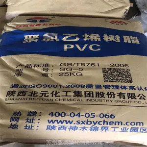 陕西北元PVC SG-7 树脂粉 适用于透明片材 包装 发泡板等制品