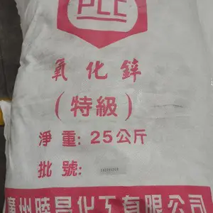 陆昌***氧化锌 用于橡胶或电缆工业作补强剂和活性剂