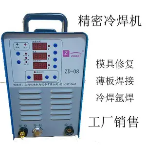 ���庸�ӻ�ģ���޲��� �㺸�������亸��ZD-08