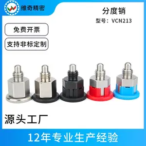 分度销VCN213复位自锁型厂家批发