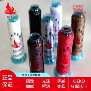 贵妃牌人造丝绣花线75D/2无结电脑绣花线净重55克3000米厂家直销