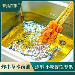 炸臭豆腐拌臭豆腐卤油乐山炸串专用卤油商用肉味炸豆腐卤油草本卤油夸父炸串喜姐炸串卤油