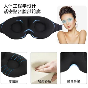 跨境新款3d立体眼罩遮光睡眠护眼罩透气海绵眼罩