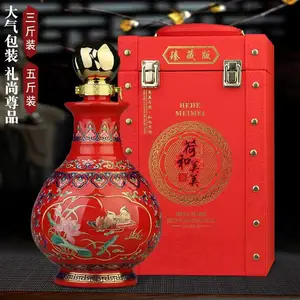 景德镇空酒瓶定做厂 3斤5斤和和美美酒瓶 结婚用创意礼盒包装