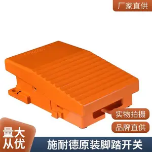 韩国进口凯昆KACON 铝合金脚踏开关 HRF-MD212Y 脚踩式带两米线