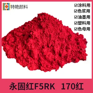 特艳【永固红F5RK 颜料红170】蓝相色粉颜料 F5RK红颜料厂家 涂料