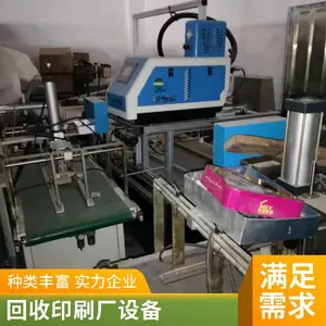 ��ݸ���ն���ӡˢ��е �̽����ѹ�ۻ�����ֽ�� ˮīӡˢ������