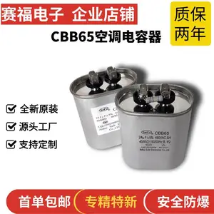 ���� ��������յ�����������CBB65-20UF 450VAC����������