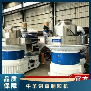 ZLG850大型柠条制粒生产线 250千瓦牛羊饲草机