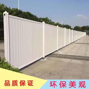 װ��ʽPVCΧ��Դ�̼� �����ܸ�Χ�λ��� ��ʱΧǽ����