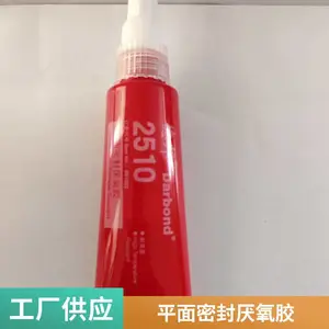 �°�2510�������͸������ͷ�����ƽ���ܷ⽺ˮ