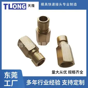 美式大组TN9-2分BSP牙接头2分内牙快速水嘴模具冷却运水管管接头