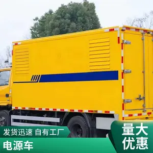 ��С���˷�Ӧ����Դ�� �ƶ�Ӧ�����糵����-��������װ��