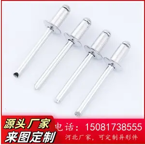 铝拉钉 抽芯铝铆钉 开口铝圆头拉铆钉铝铁拉钉铝圆头铆钉装潢钉厂家