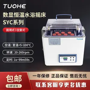 �غ�����ˮԡҡ��SYC-10X/20XDʵ���Һ�������Բ������ʽˮԡ��