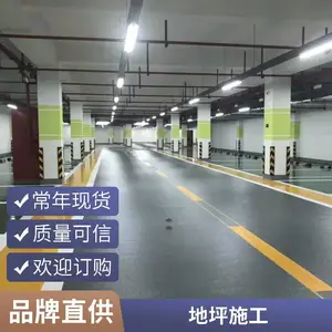 环氧自流平 水泥自流平 水泥地面固化 水性超耐磨地坪 车库地坪施工