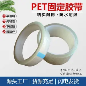 PET͸����ɫ���佺�� �ǿ������潺�� �޺۹̶�������ճ��������
