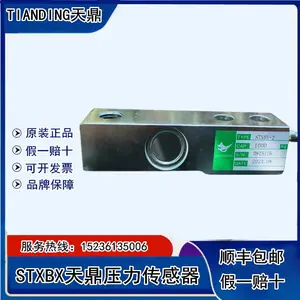 配料机骨料称1000KG感应器TIANDING天鼎STXBX-1压力称重传感器