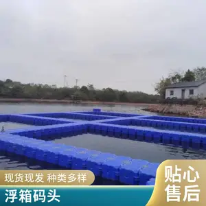 码头移动平台 游艇游船泊位码头 水上走廊浮筒