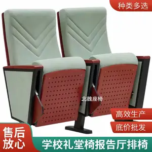 礼堂椅 报告大厅阶梯排椅 多功能报告厅座椅厂家