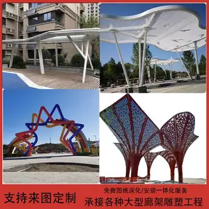 大型不锈钢钢结构雕塑廊架户外公园小区金属异形铁艺景观亭长廊