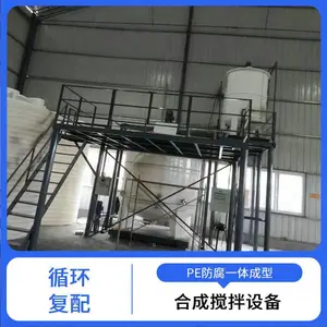 pe塑料水箱25吨25立方水泥助磨剂储存桶复配搅拌