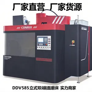 科瑞精密 DDV585 立式双端面磨床