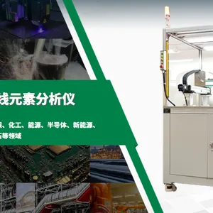 工业自动化采矿业能谱仪在线自动化解决方案 欢迎来电 江西观世科技供应