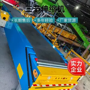 驭成科技伸缩机 三节机6米伸8.5米载重60公斤装车卸货两用