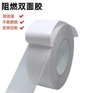 阻燃双面胶高粘pet绝缘棉纸防火双面胶带无基材双面胶带耐高温