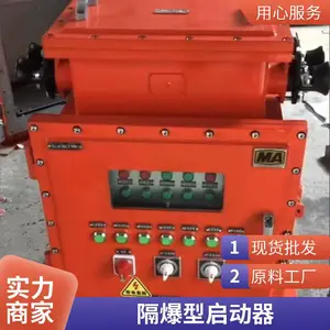 QJZ-200���ø����汾������յ�������� 380V/660/1140V���翪��