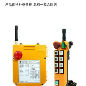 无线工业遥控器 操作简单省心耐用 钥匙加急停开关 续航高 性能稳定
