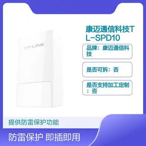 康迈通信科技TL-SPD10-10KV网口防雷器 1KG重量