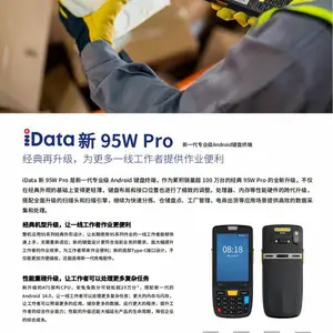 iData95WP 手持PDA数据采集器