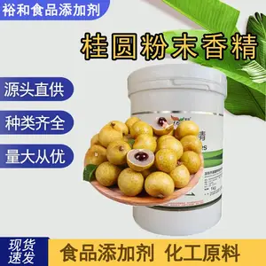 桂圆粉末香精 食品级食用桂圆香精厂家 果脯粥类