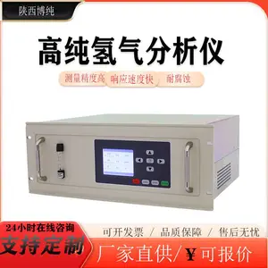 博纯在线氢气分析仪 工业气体氢气浓度实时检测设备 氢气在线监测