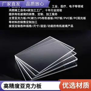 精工规整挤出板材 0.6‑12mm 卡通摆件文创工艺品类专用亚克力板