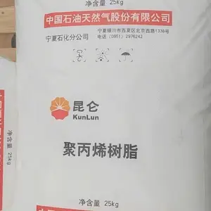 高流动纤维PP NX40S 宁夏石化丙纶制品手术衣口罩医用无纺布聚丙烯原料