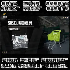 注塑模具厂家联系方式推荐