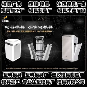 台州模具制造开模注塑加工厂商