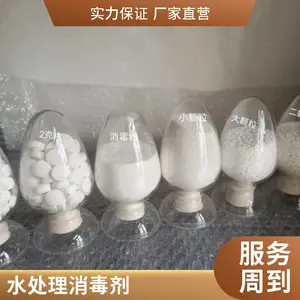 二氯异氰尿酸钠 优氯净 灭藻杀菌漂白粉剂 60%含量 25kg/袋 厂家直供