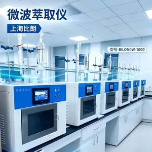 实验室微波萃取仪超声波催化合成反应器石油化工专用