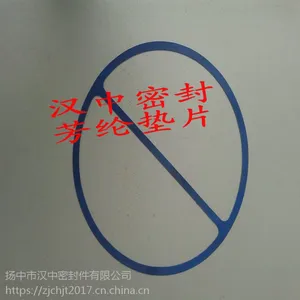 供应蓝色船用非石棉芳纶垫片