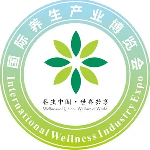 2019广州国际艾养生品牌大会