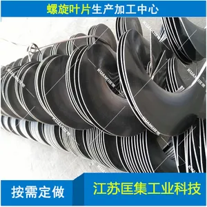 匡集碳钢螺旋叶片 等厚螺旋叶片专业生产厂家 价格实惠 量大从优