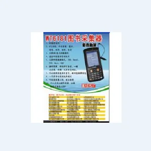 图书清盘器 图书盘点机 图书清点器