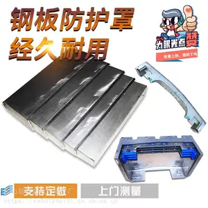 钢板机床防护罩导轨钢板防护罩不锈钢钢板防护罩钢板式伸缩防护罩